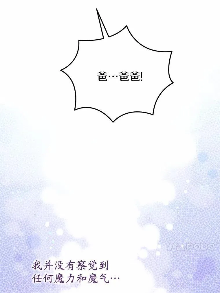 52.预知未来 第33页