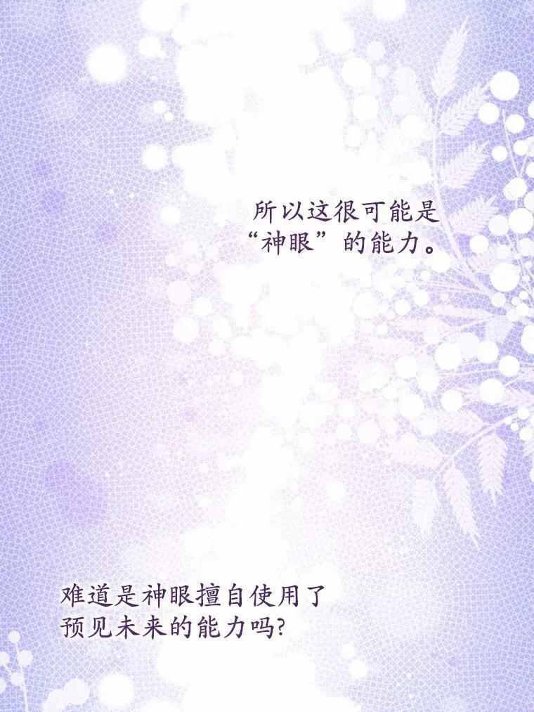 52.预知未来 第34页