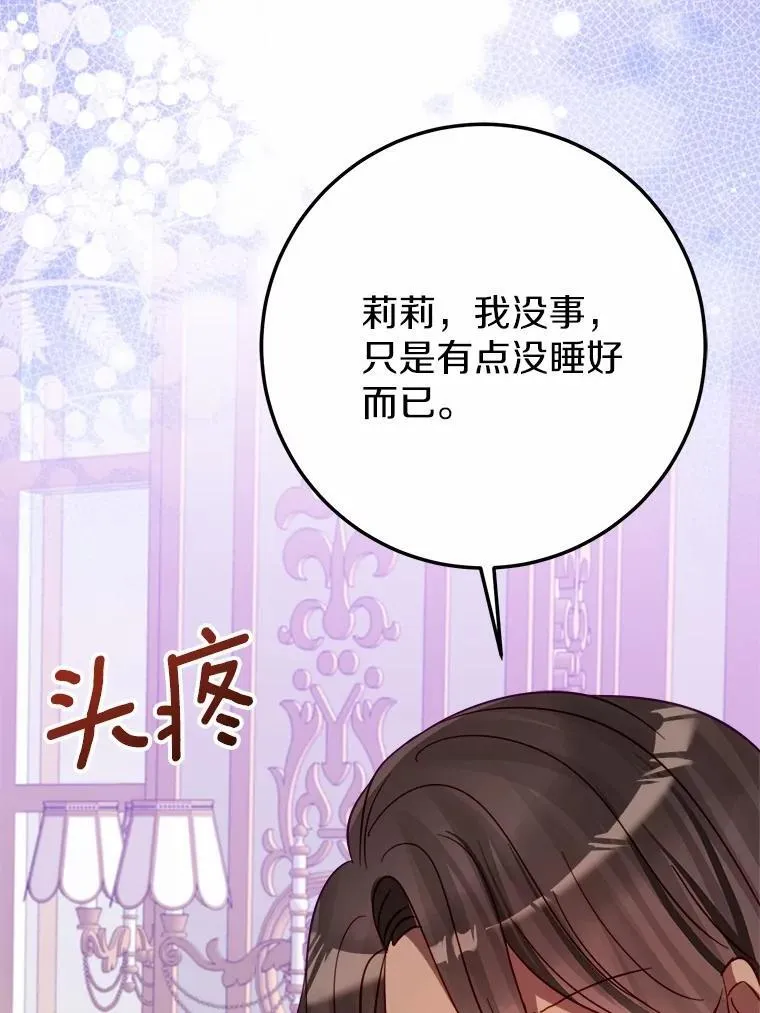 52.预知未来 第35页