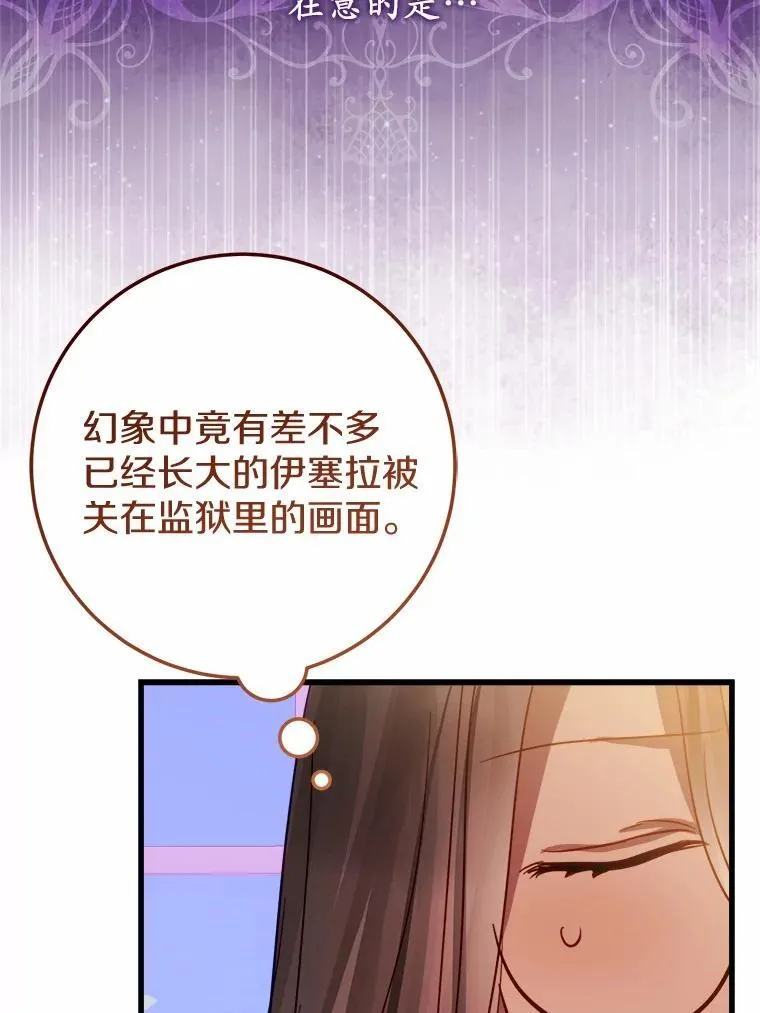 52.预知未来 第39页