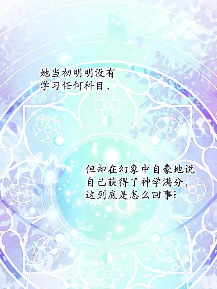 52.预知未来 第41页
