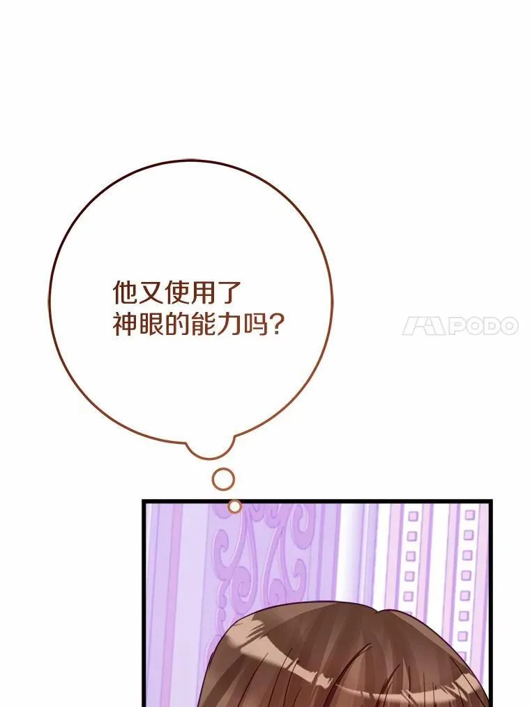 52.预知未来 第43页