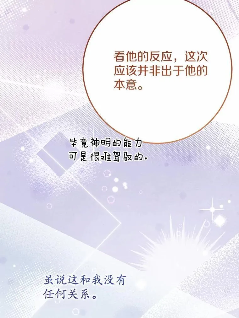 52.预知未来 第45页