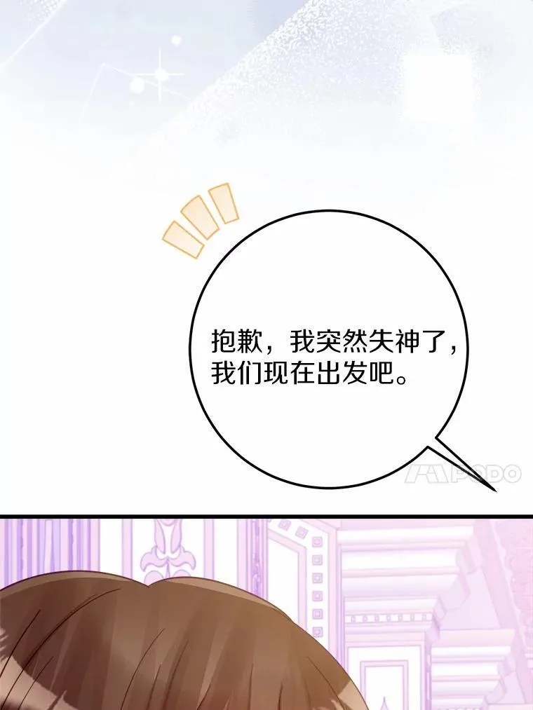52.预知未来 第46页
