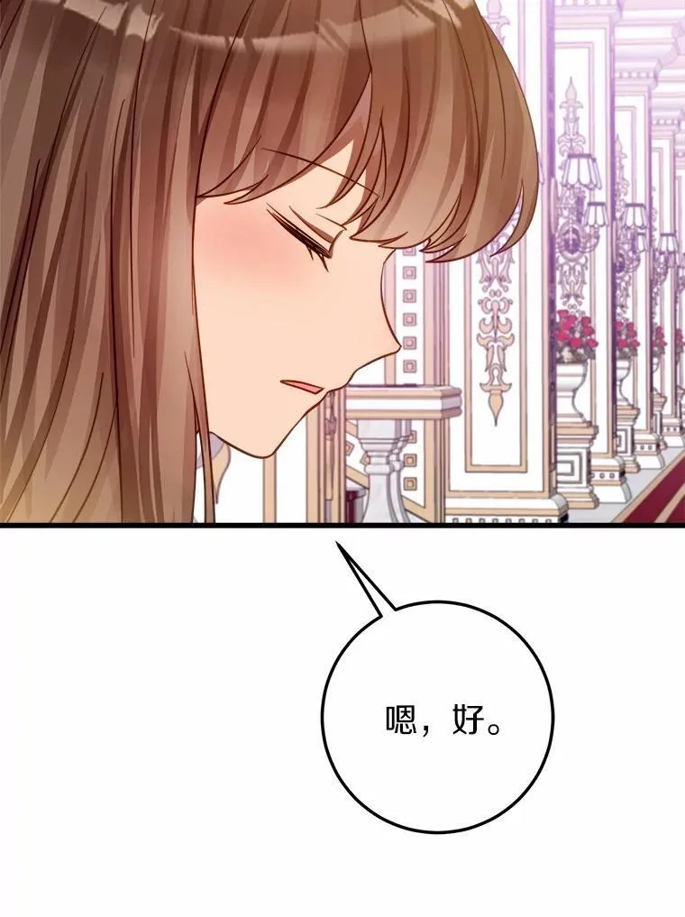 52.预知未来 第47页