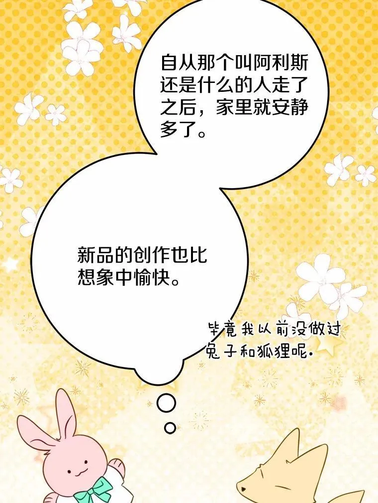 52.预知未来 第54页