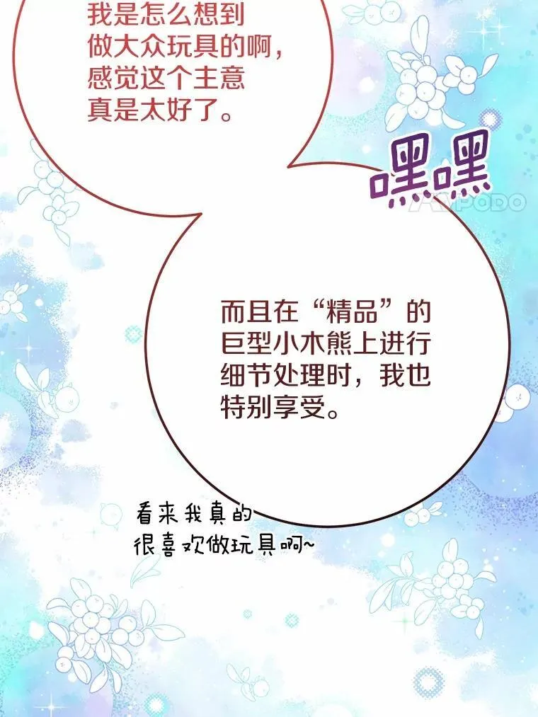 52.预知未来 第56页
