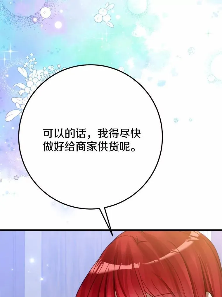 52.预知未来 第57页