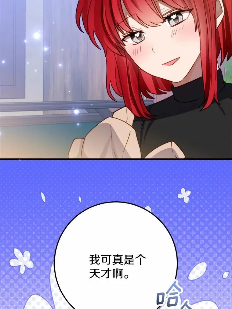 52.预知未来 第58页