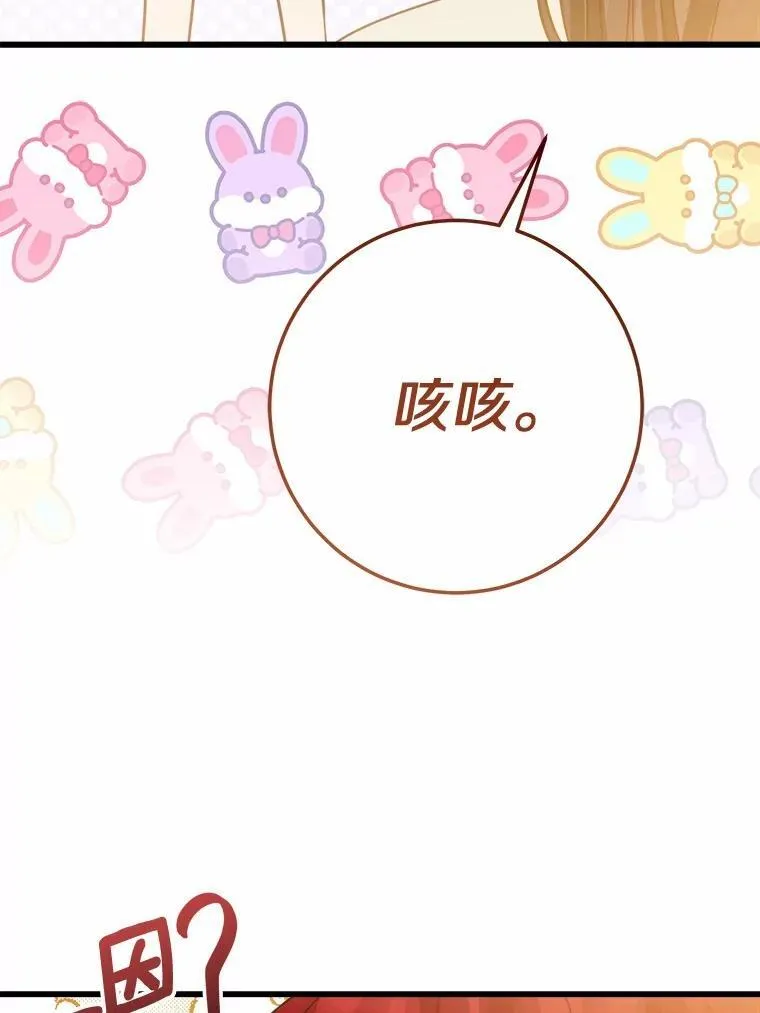 52.预知未来 第60页