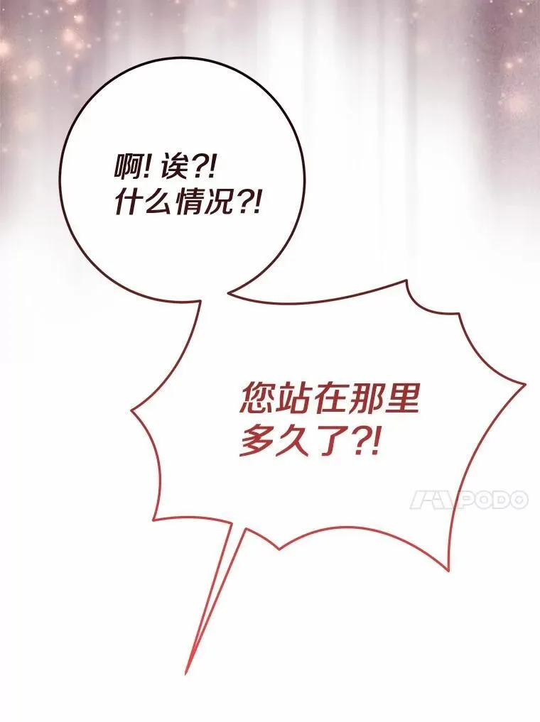 52.预知未来 第62页