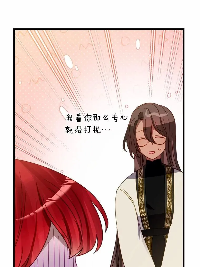52.预知未来 第63页