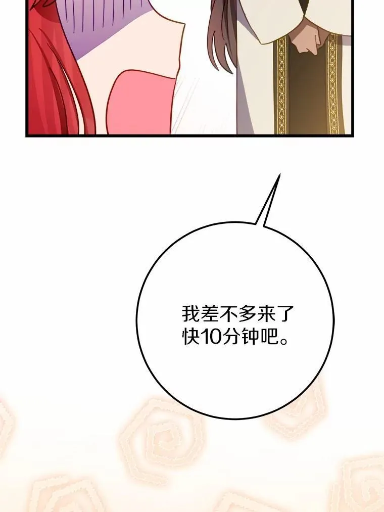 52.预知未来 第64页