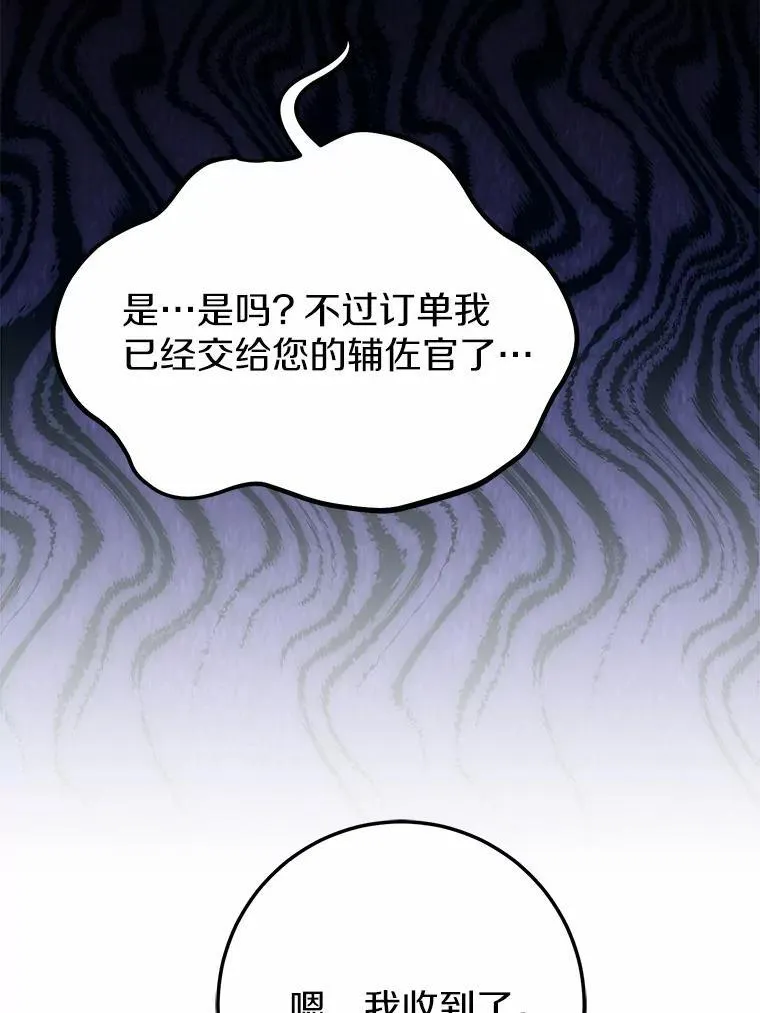 52.预知未来 第66页