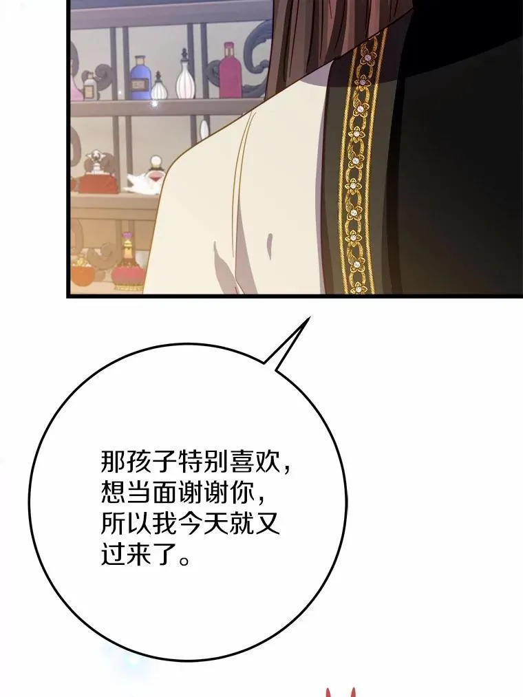 52.预知未来 第68页