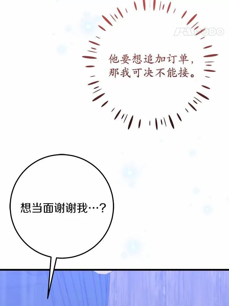 52.预知未来 第69页