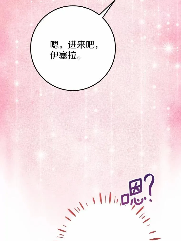 52.预知未来 第71页