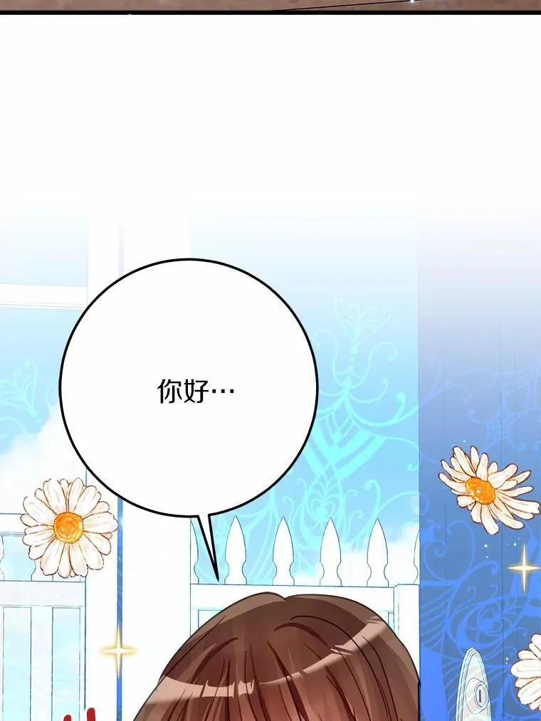 52.预知未来 第73页