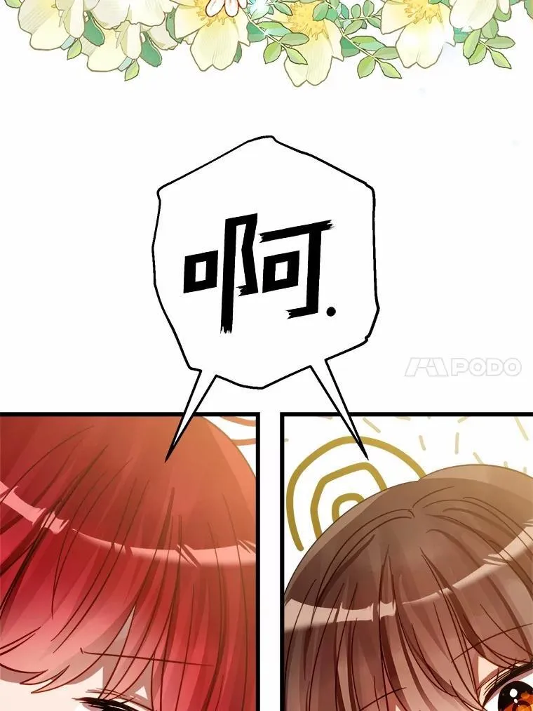 52.预知未来 第75页
