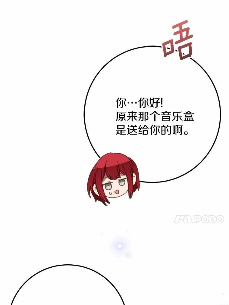 52.预知未来 第78页