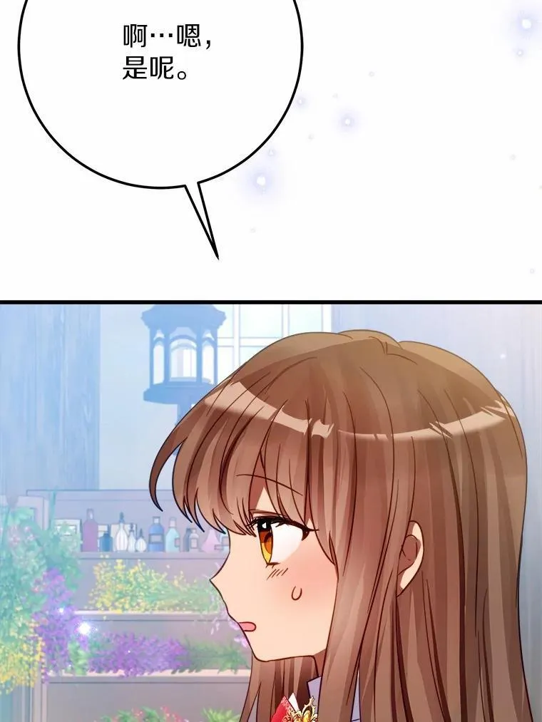 52.预知未来 第79页
