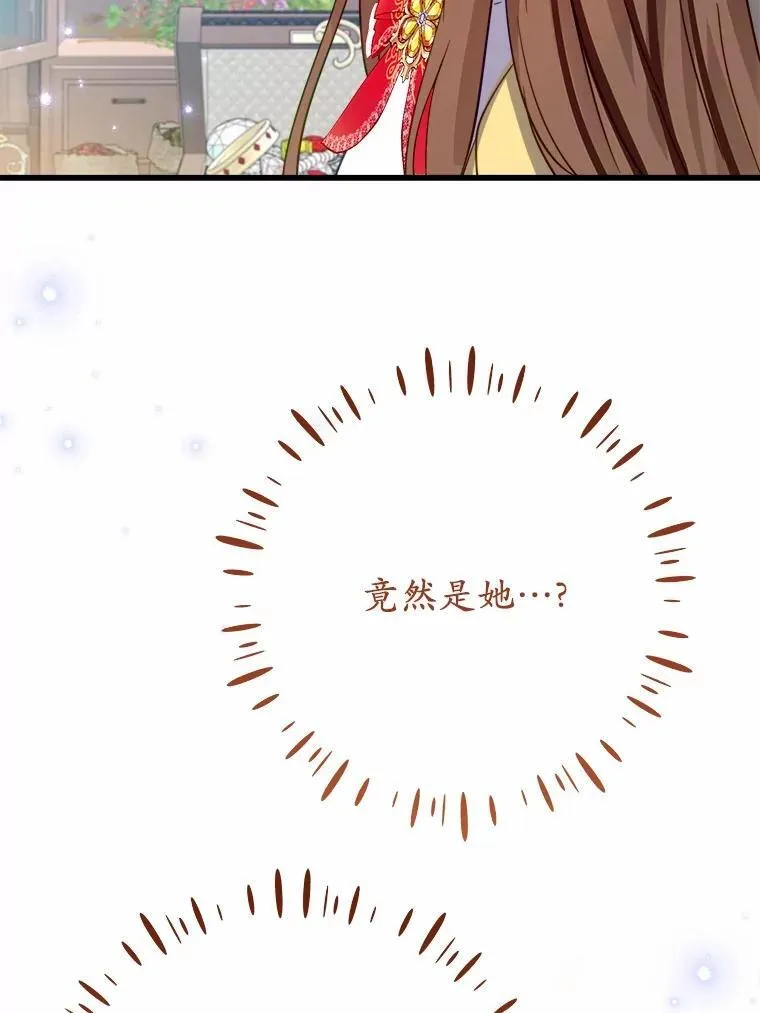 52.预知未来 第80页