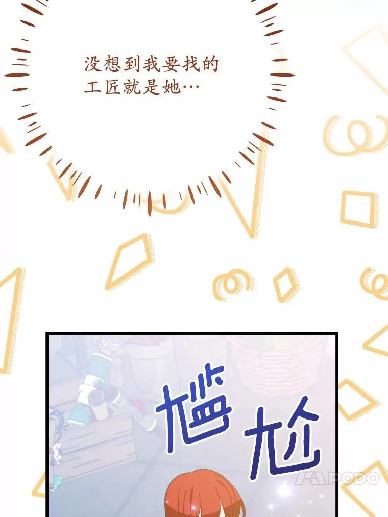 52.预知未来 第81页