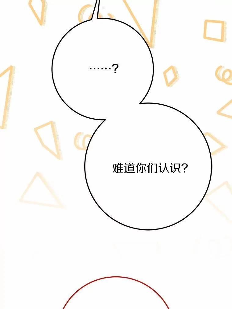 52.预知未来 第83页