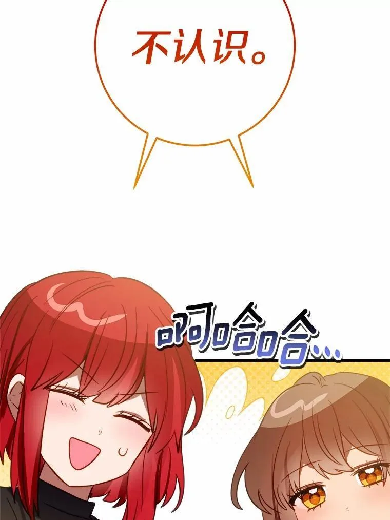 52.预知未来 第84页