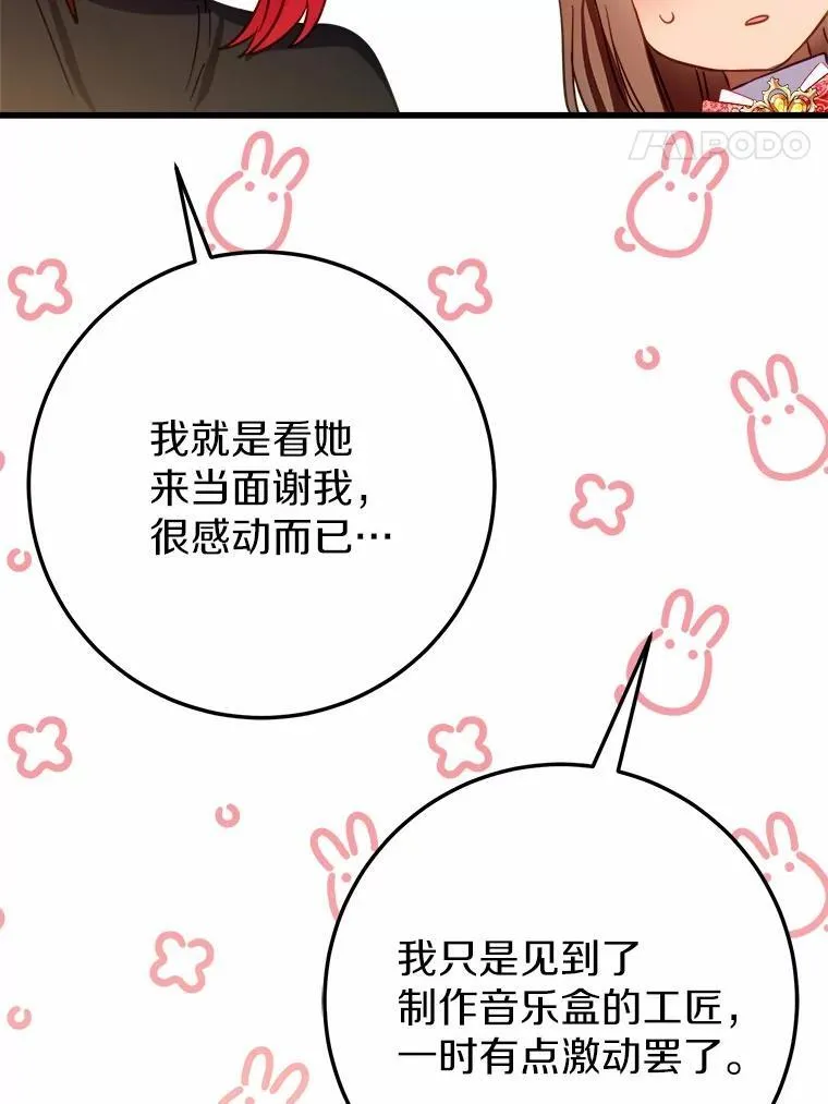 52.预知未来 第85页