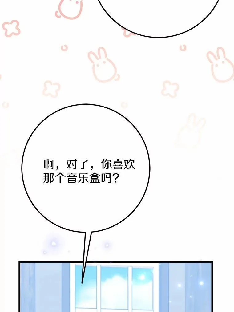 52.预知未来 第86页