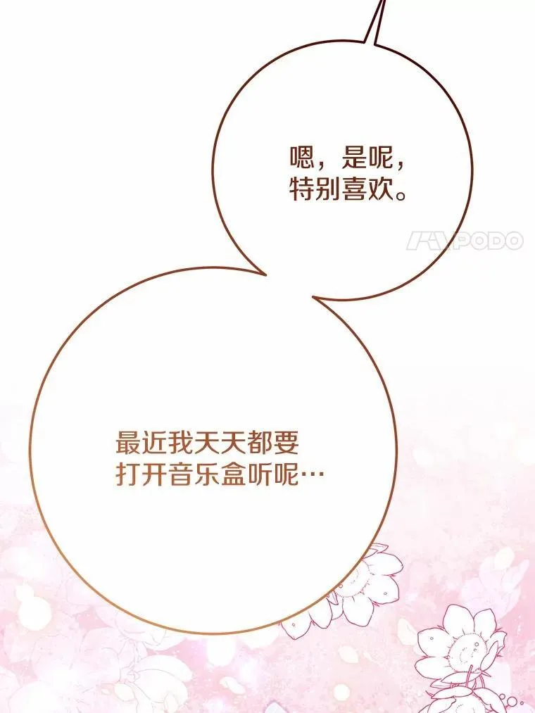 52.预知未来 第88页