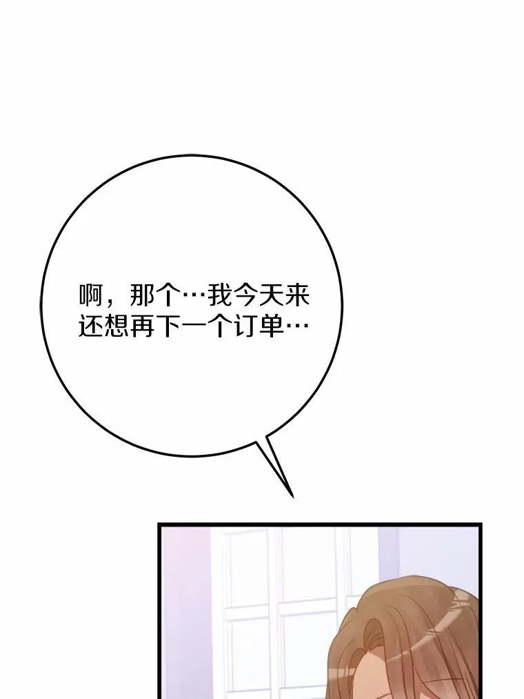 52.预知未来 第93页