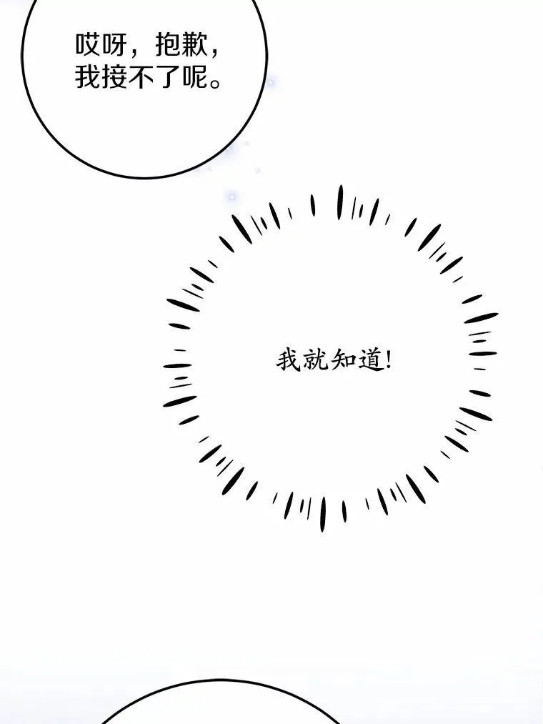 52.预知未来 第95页