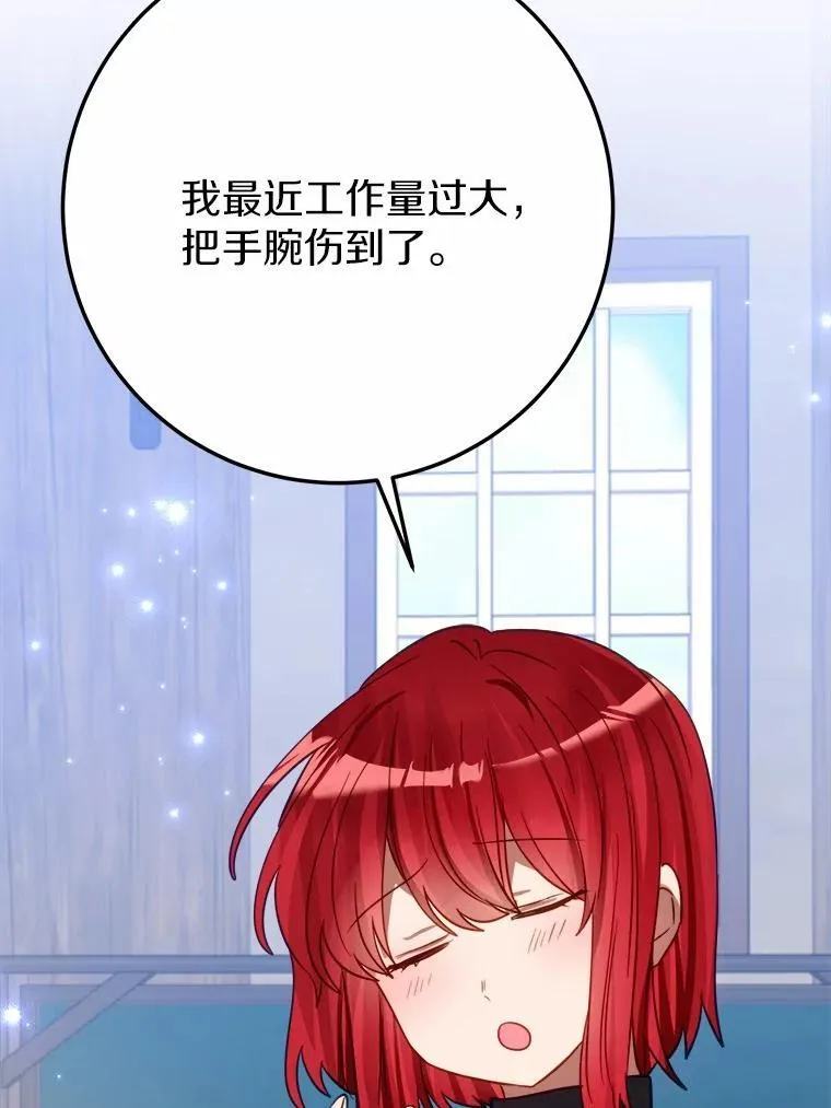 52.预知未来 第96页