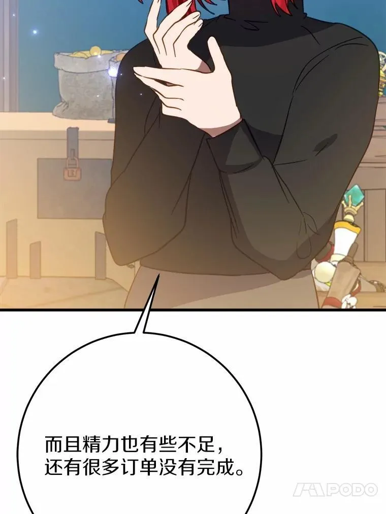 52.预知未来 第97页