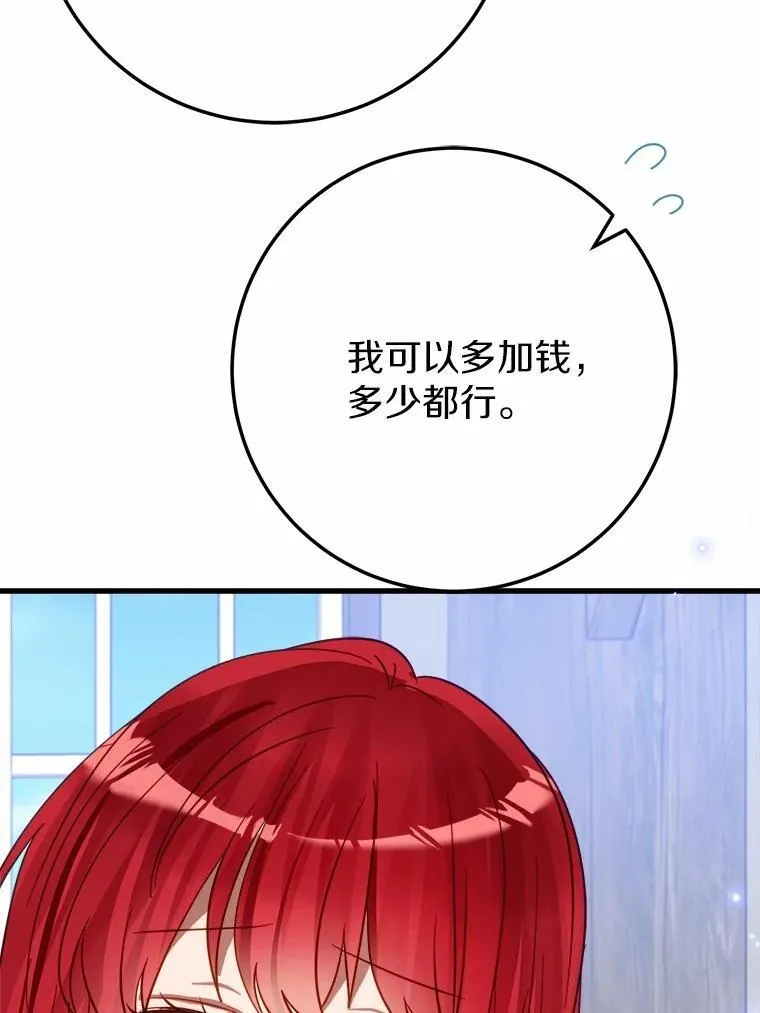 52.预知未来 第98页