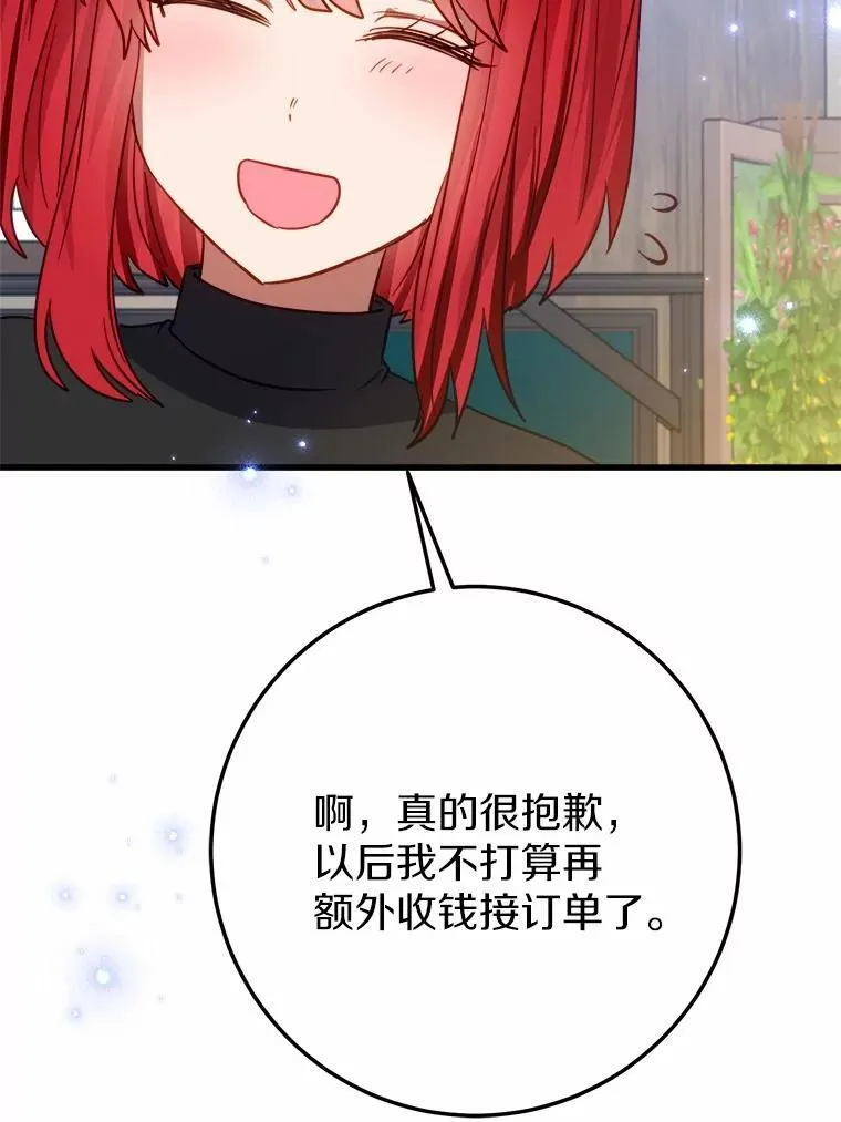 52.预知未来 第99页