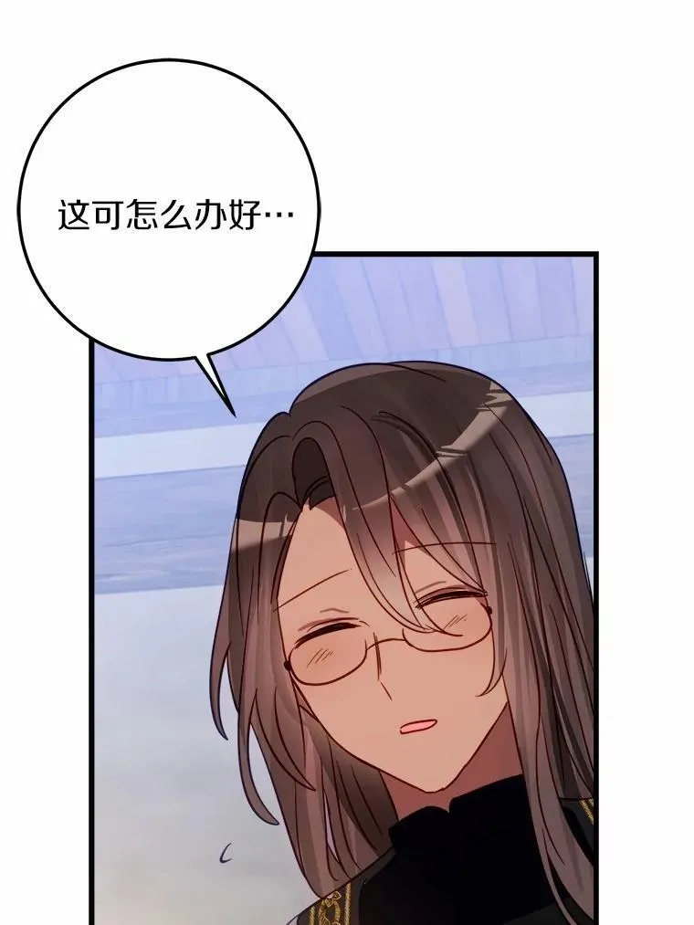 52.预知未来 第100页