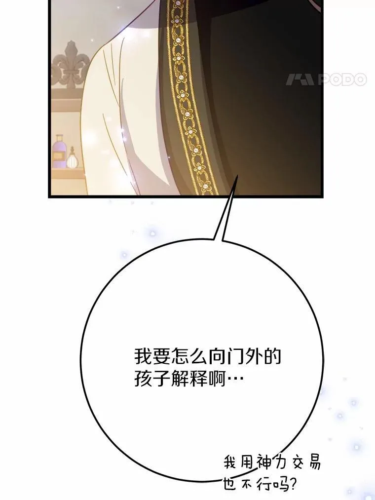 52.预知未来 第101页