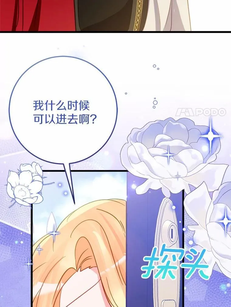 52.预知未来 第104页