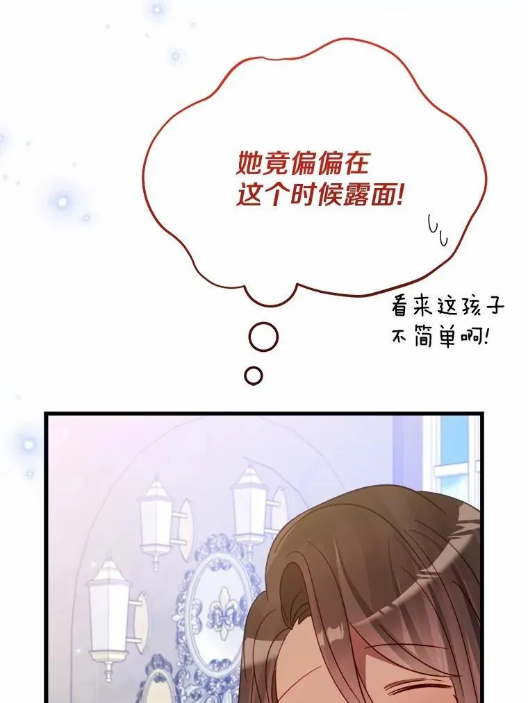 52.预知未来 第106页
