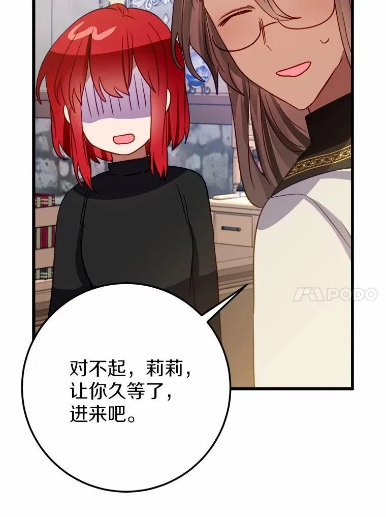 52.预知未来 第107页