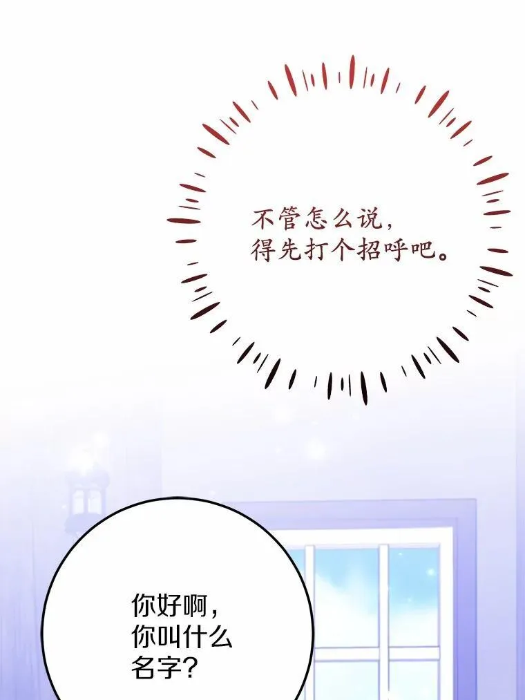 52.预知未来 第109页