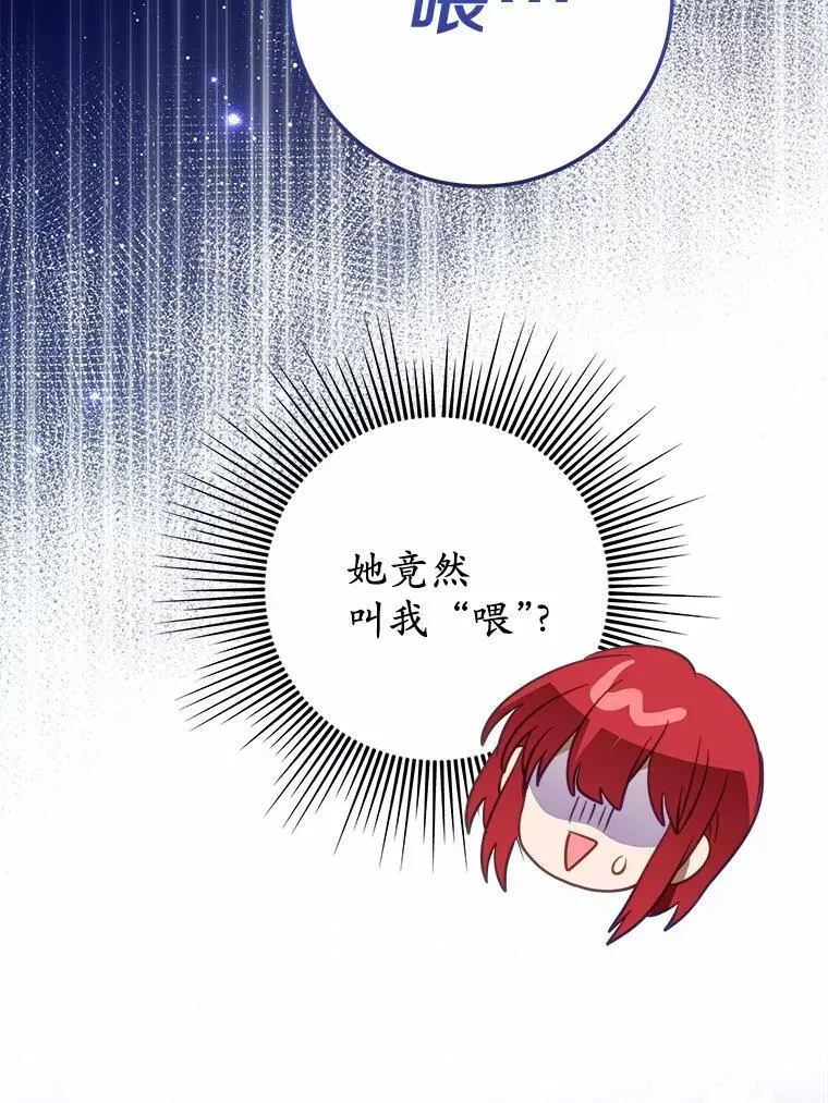 52.预知未来 第113页