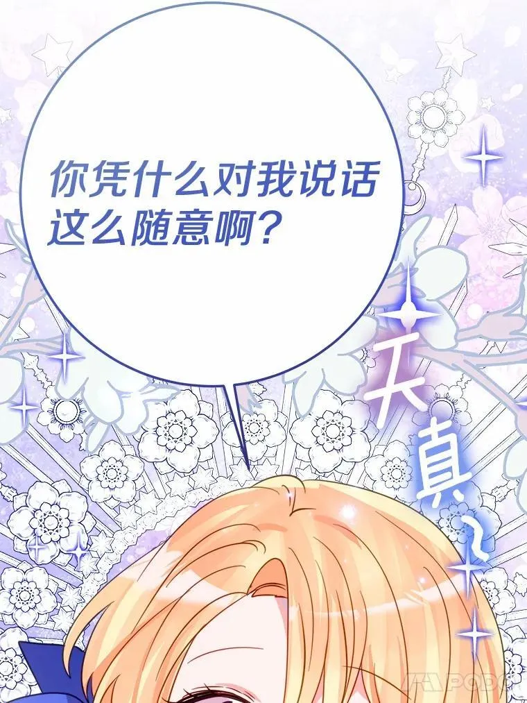 52.预知未来 第114页