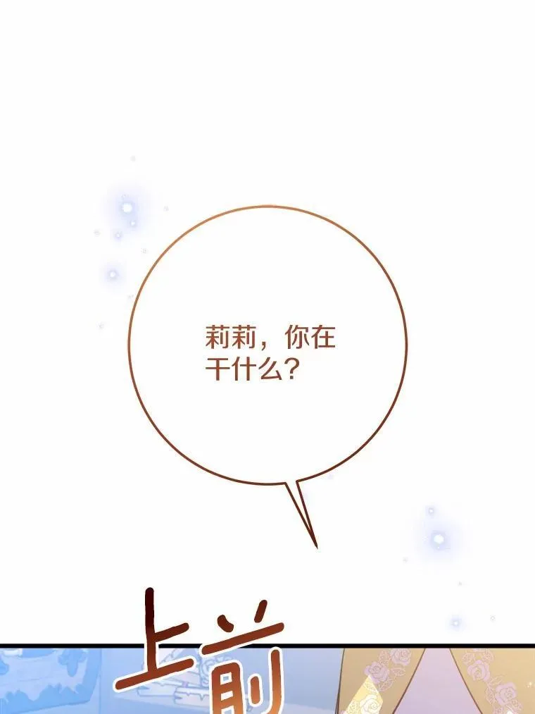 53.发现秘密 第3页