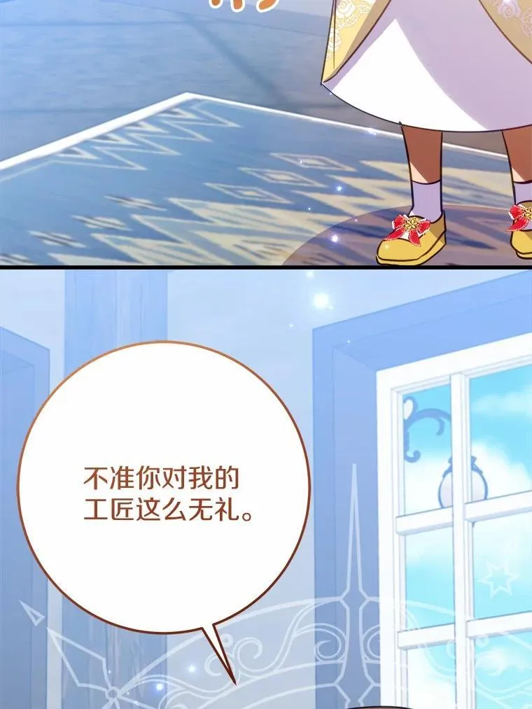53.发现秘密 第4页