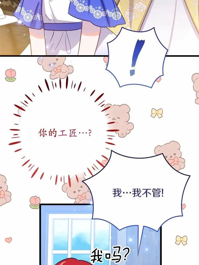 53.发现秘密 第6页