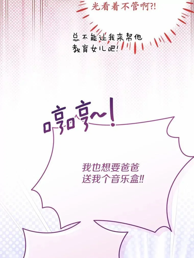53.发现秘密 第10页